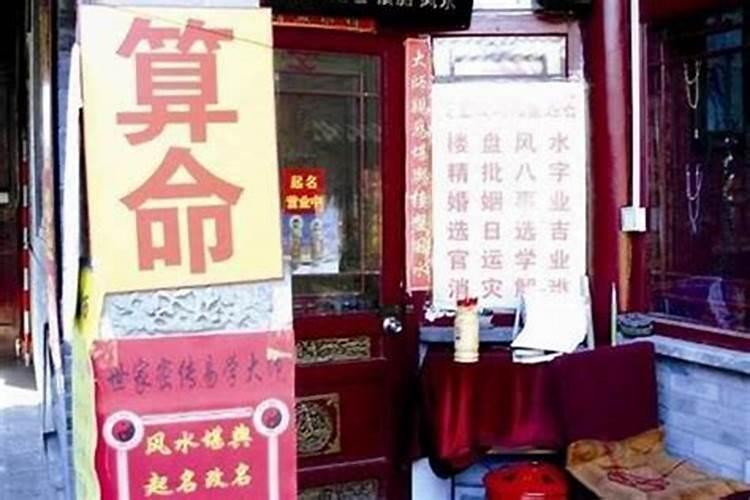 周口哪里有算命比较准灵验的地方？