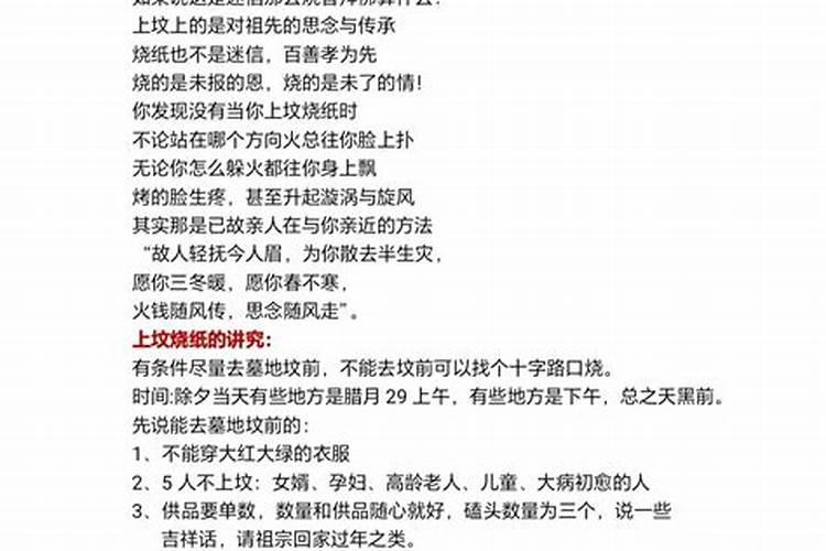 2025年腊月修坟日