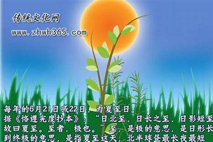 夏至最早确定的节气是哪个？