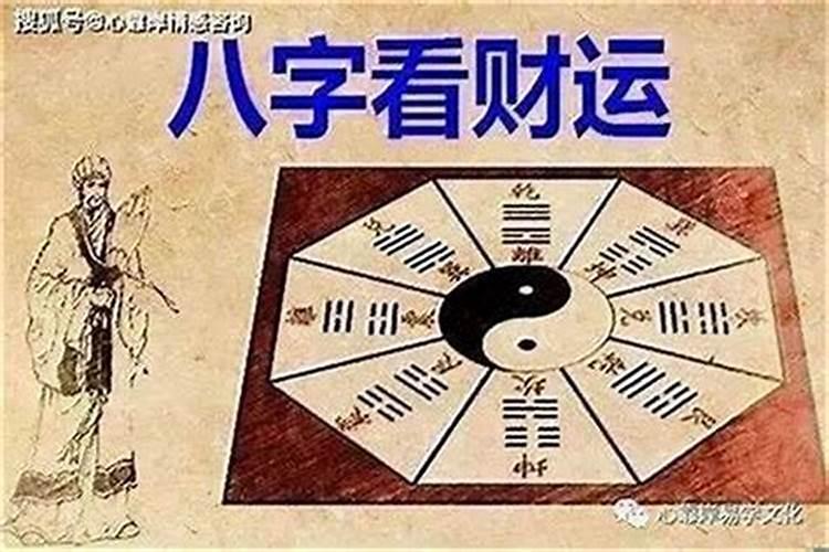 月柱地支见辰为财库