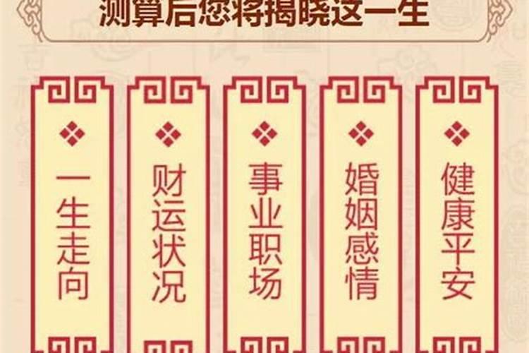 算姻缘是真的吗？