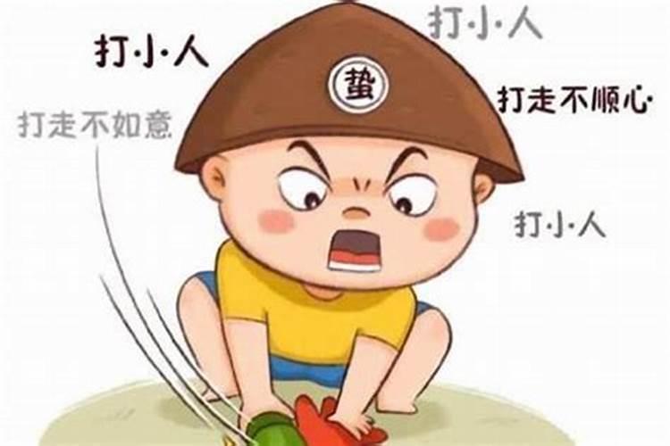 化解小人是什么意思？