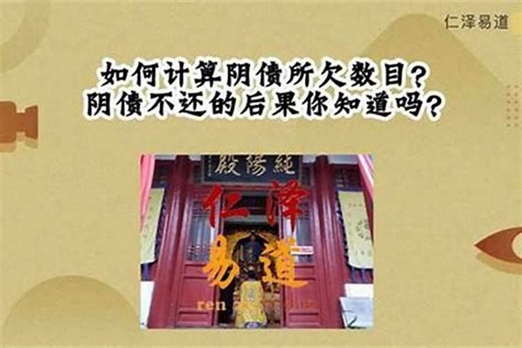 怎么样查欠阴债？