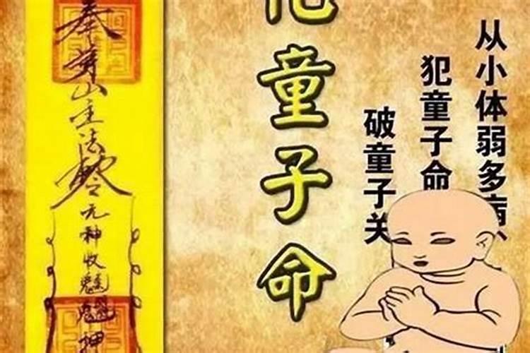 童子命到底有送成功的吗？