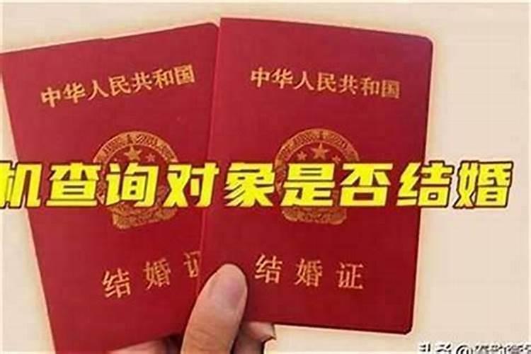 怎样可以算自己的婚姻？