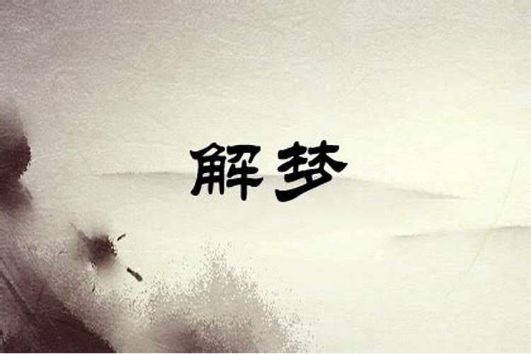 女人梦见红色
