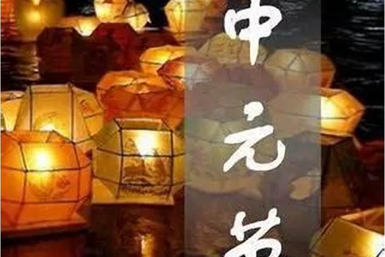 中元节过后可以上坟吗？