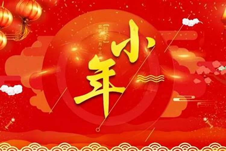 抚顺小年怎么过的？