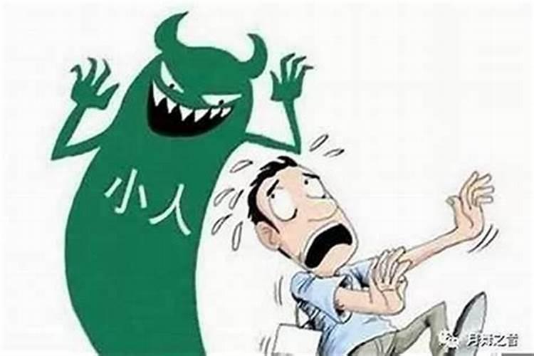 对付小人要用小人的方法