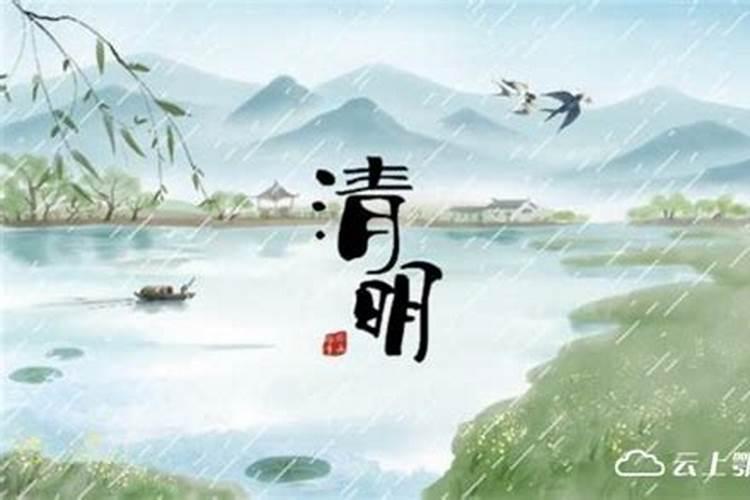 清明节始于哪个朝代啊？