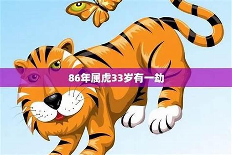 36岁属虎本命年一直不顺怎么办？