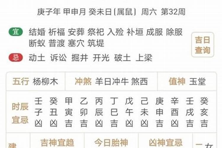 七月十五生人运势