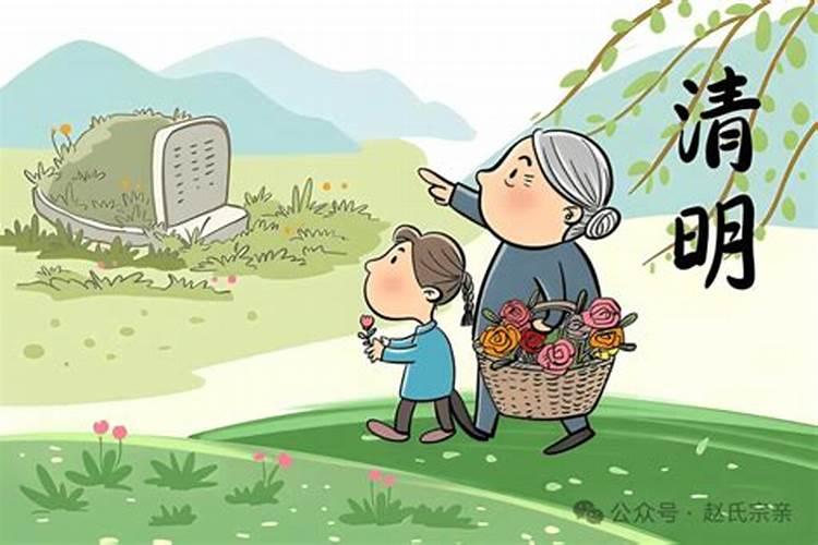 清明节在哪个？