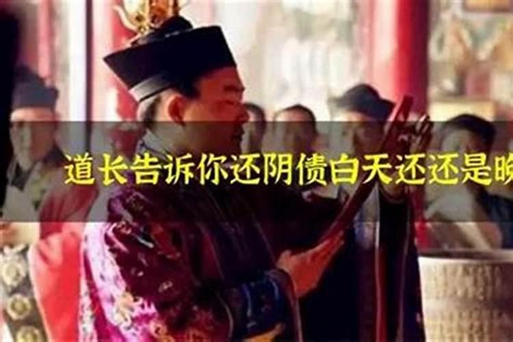 八字五鬼是指欠阴债吗？