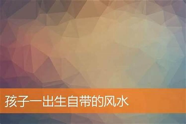 如何让家中风水助孩子学业？