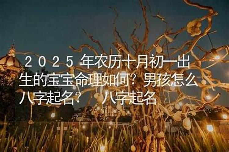 十月初一出生女人