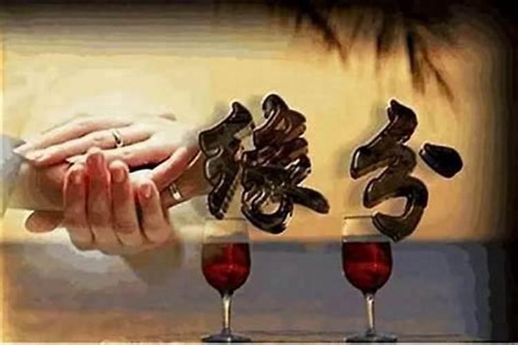 算命中的主婚姻是什么意思？