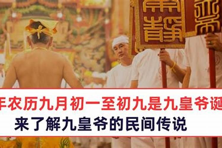 九月初九出生的人是谁？