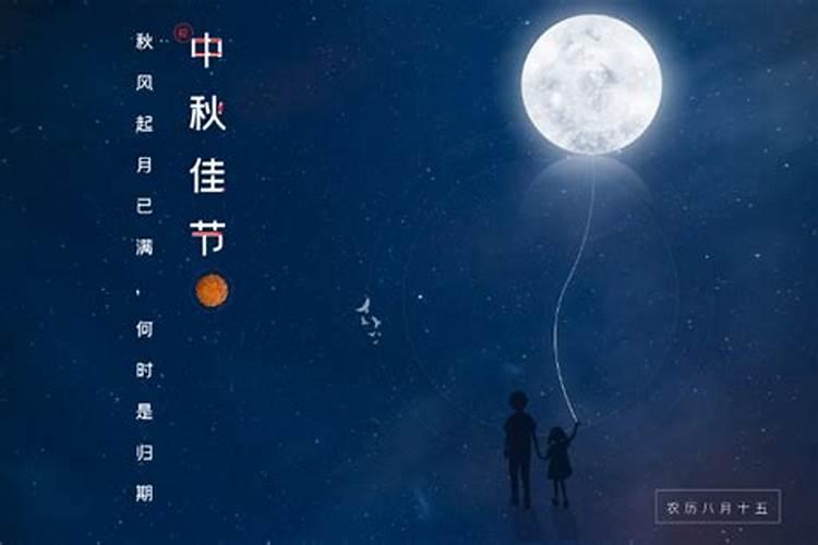 中秋节有哪些风俗习惯及其寓意？