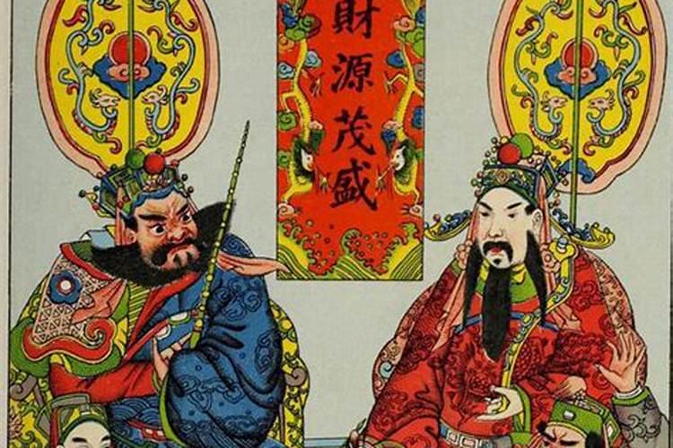中国有几个财神？