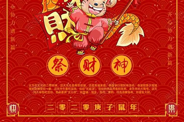 正月初二老鼠什么命？