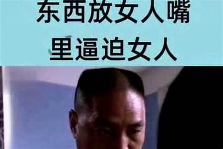 梦见男人长着女人的东西