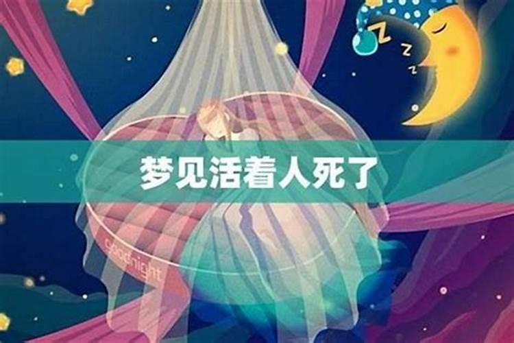 梦见爸爸死了什么预兆？