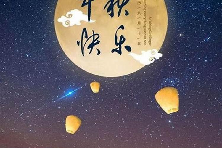 厦门八月十五有哪些风俗？