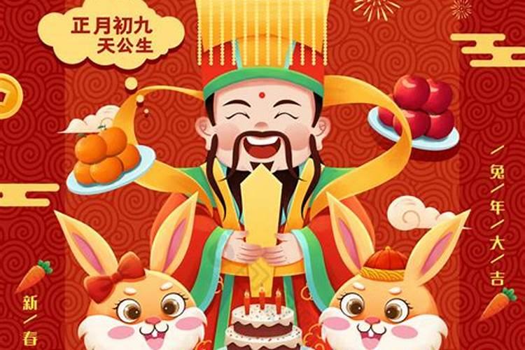 兔年九月初九出生好不好？