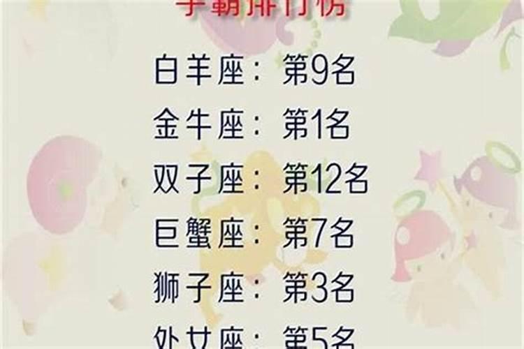 天蝎座是学霸还是学渣女吗？