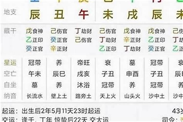 八字大运流年是怎么看？