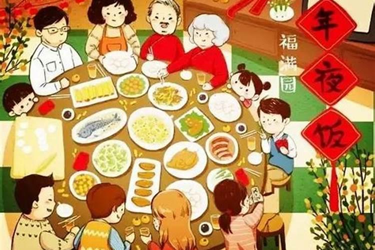 除夕是怎么过的？