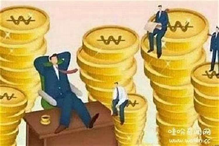 事业运一般还有钱吗？