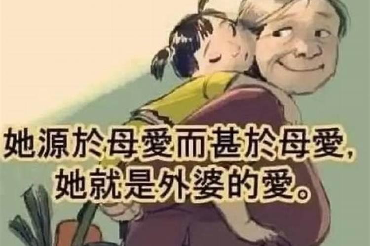 梦见和已过世的姥姥说话