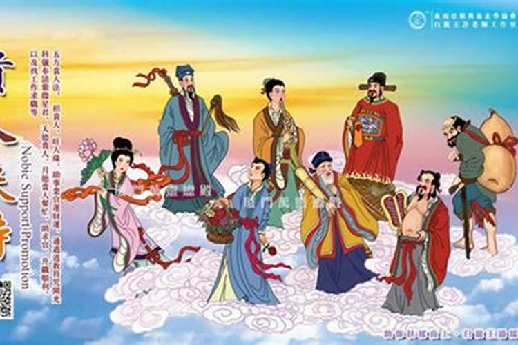 风水大师讲贵人运