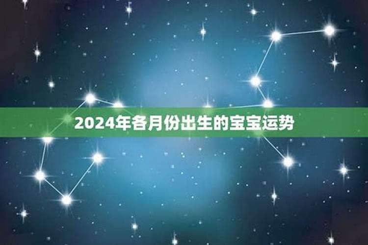 2025年5月出生宝宝运势