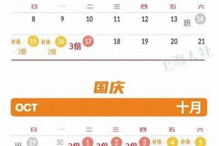 中秋节三倍工资有几天？