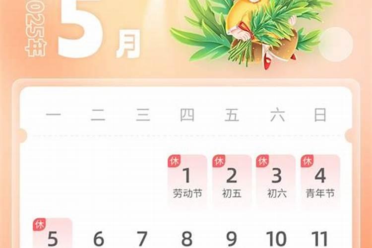 2025节端午节哪天？