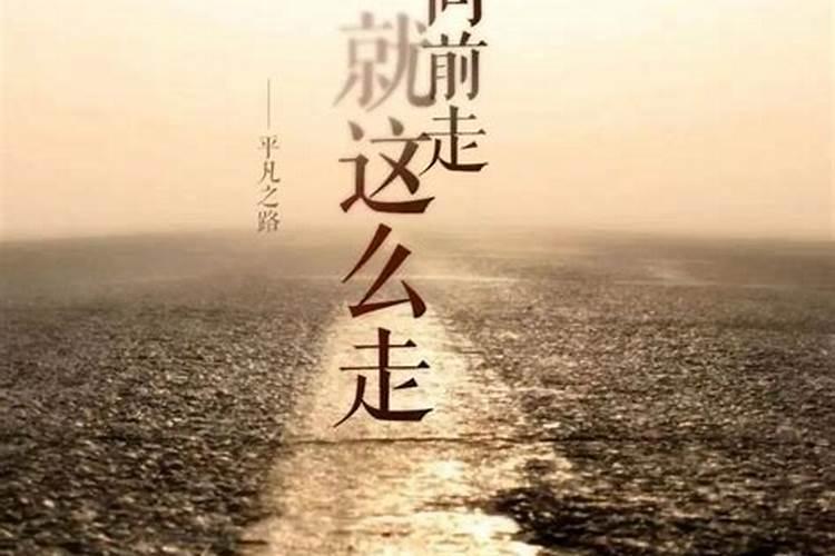 什么叫贵人引路人？