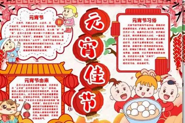 元宵节的习俗和由来