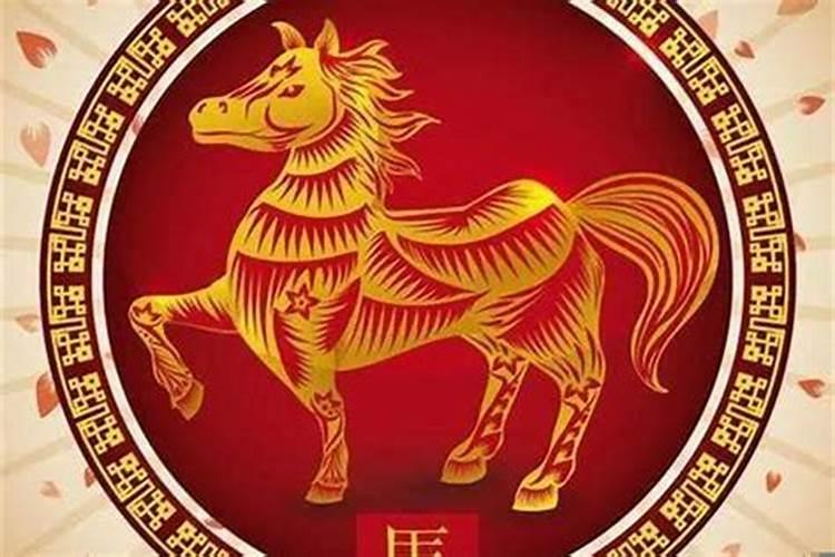 属马的明年的运势