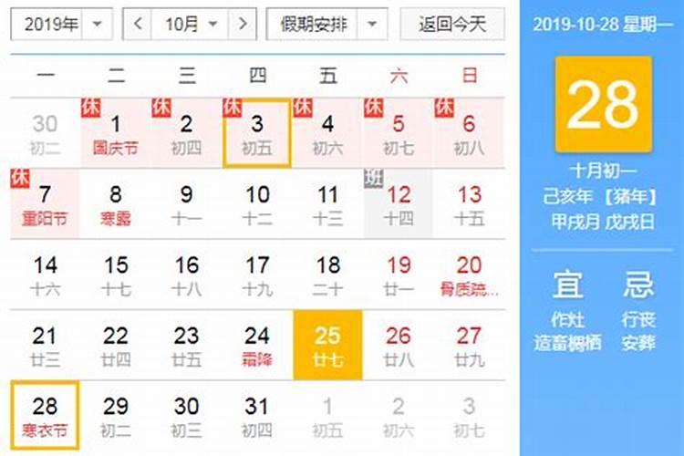 寒衣节在几月？