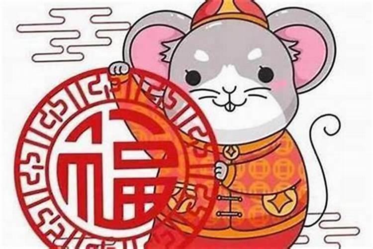 鼠年本命年运气为什么差？