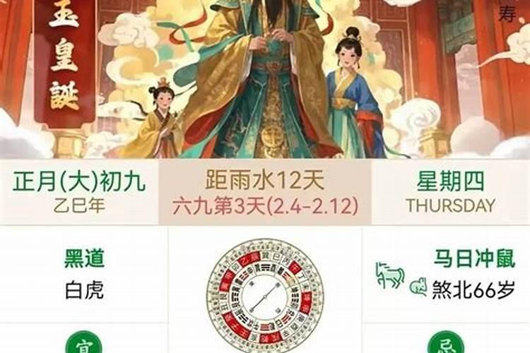 阴历九月初九宜忌