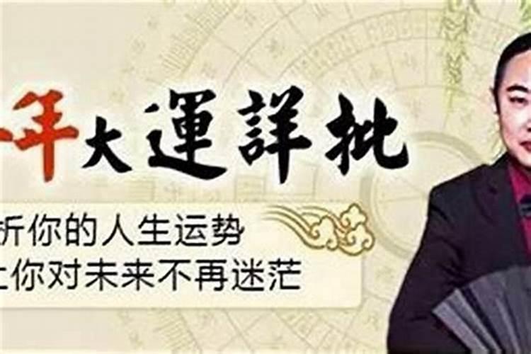 本命年运程不好怎么办？