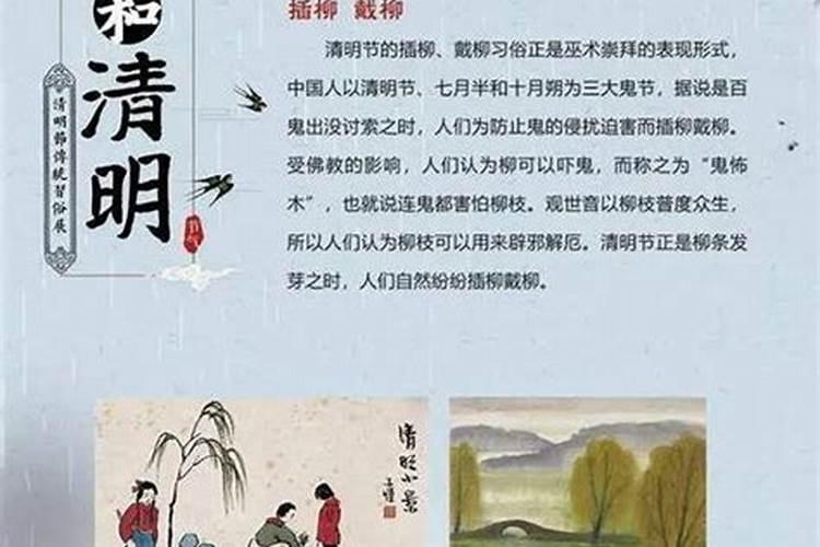 清明节的习俗了解