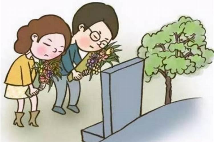 清明节扫坟感言