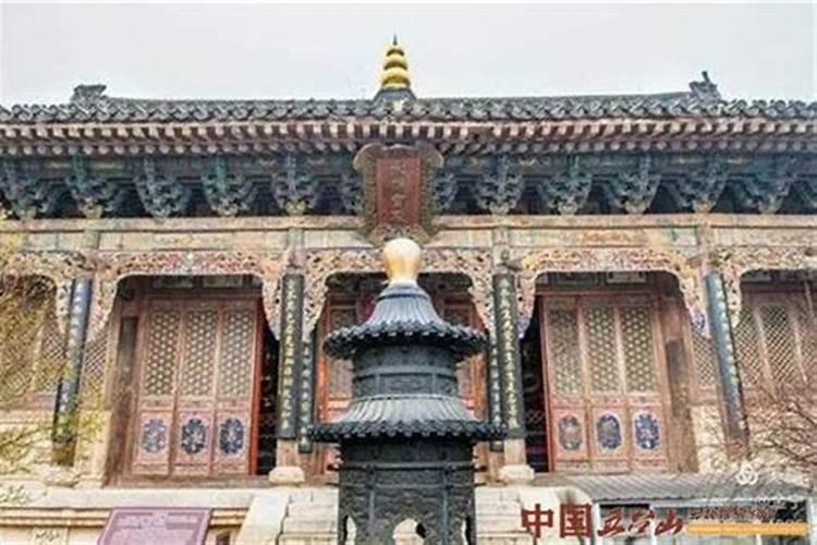 五台山南山寺破太岁可靠吗？