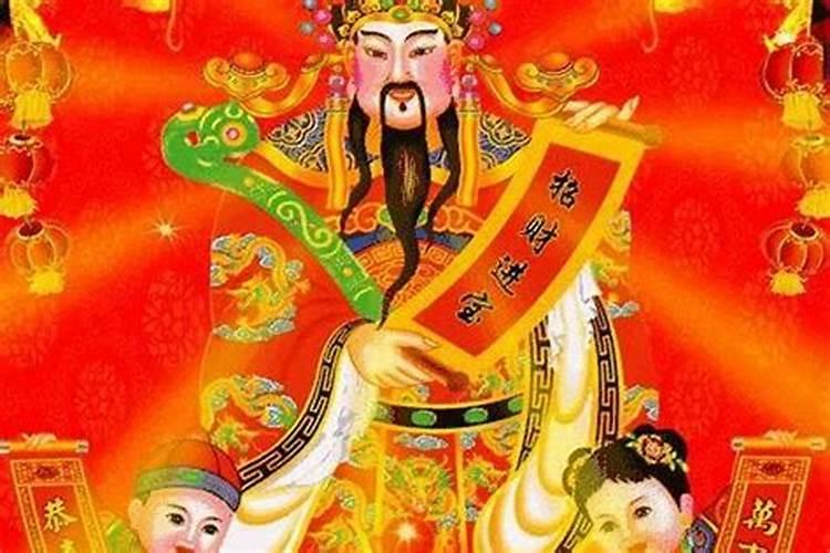 财神节哪国？