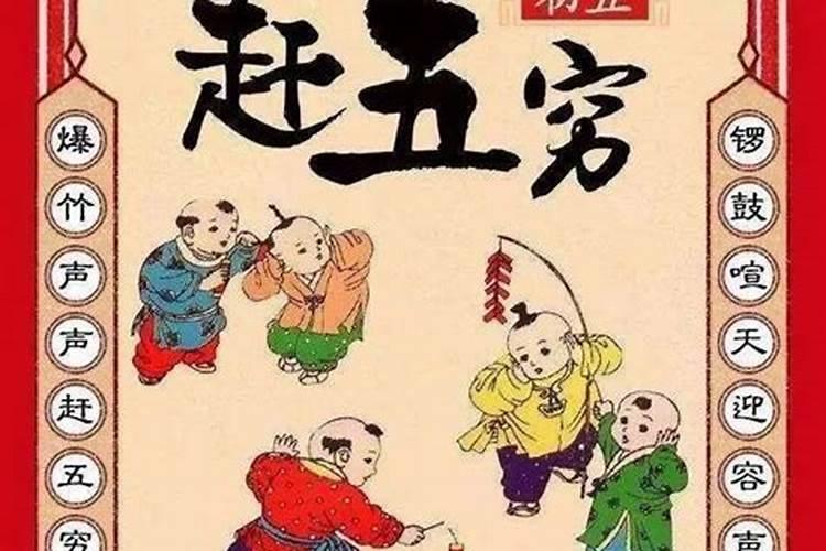 正月初五闽南习俗